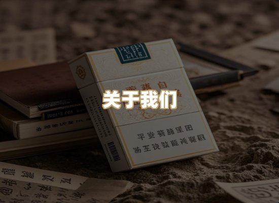 关于奥玛烟网